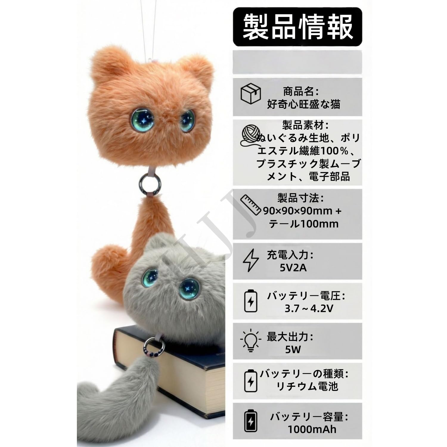 Amazon.co.jp: HJJ 猫型AIロボット ペットロボット音声複製機能と感情